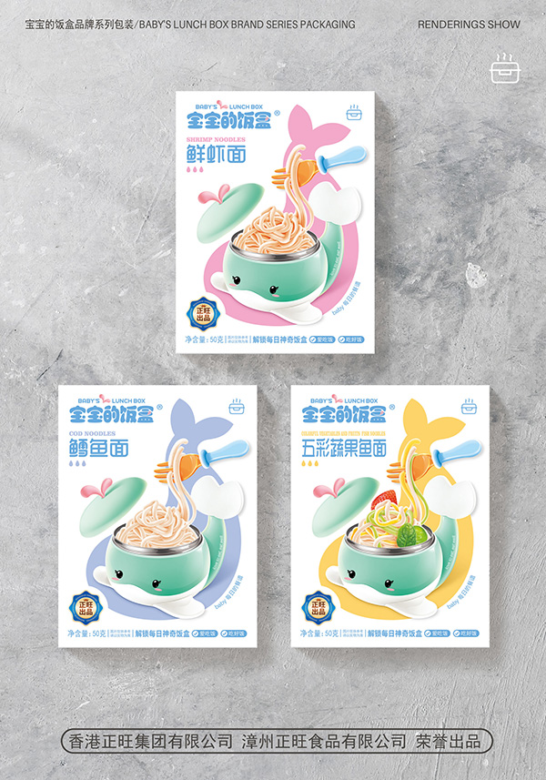  寶寶的飯盒營養(yǎng)面