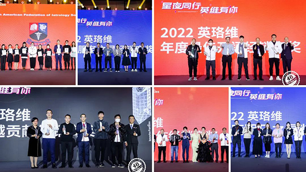 英珞維年會現(xiàn)場2.jpg