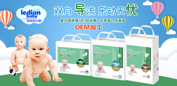 樂(lè)點(diǎn)寶寶竹炭紙尿褲.jpg