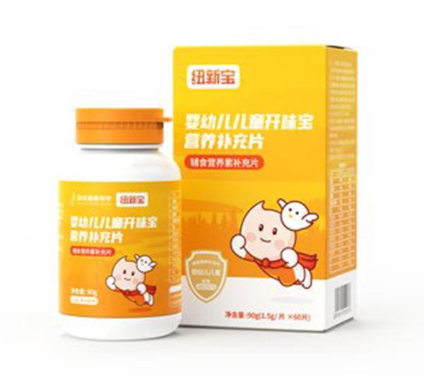 紐新寶嬰幼兒兒童開味寶營養(yǎng)補充片.jpg