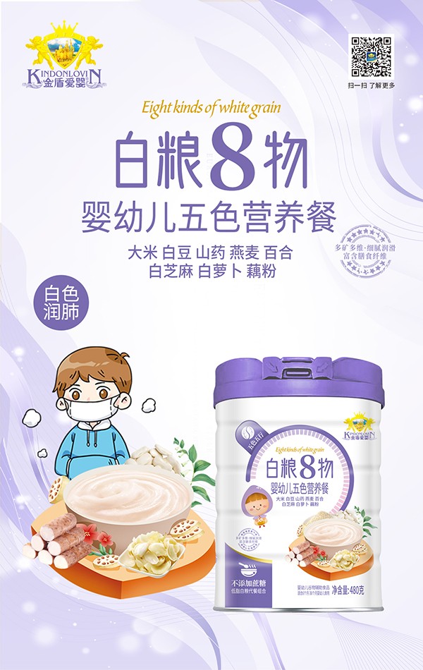 金盾愛嬰五色營養(yǎng)餐 白糧8物