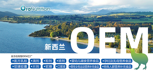 新西蘭奧拉營養(yǎng)1.jpg