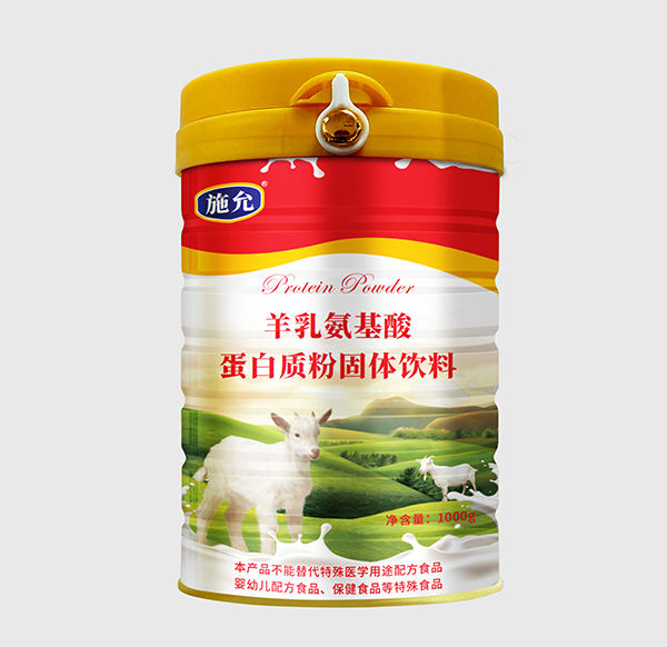 施允羊乳氨基酸蛋白質(zhì)粉固體飲料.jpg