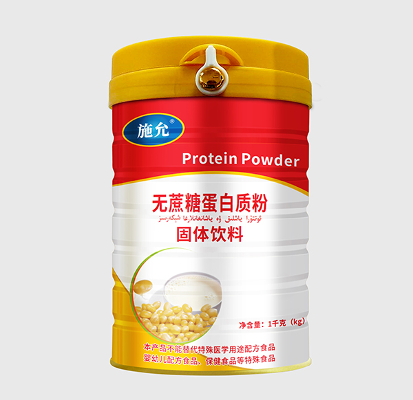 施允無蔗糖蛋白質(zhì)粉固體飲料.jpg