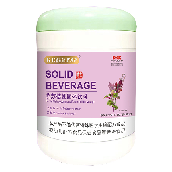 科里斯坦·漢森紫蘇桔梗固體飲料.jpg