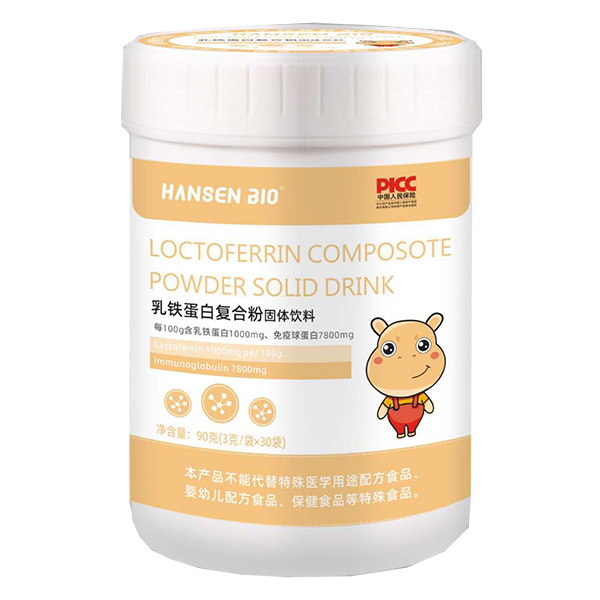 HANSEN BIO乳鐵蛋白復(fù)合粉固體飲料.jpg