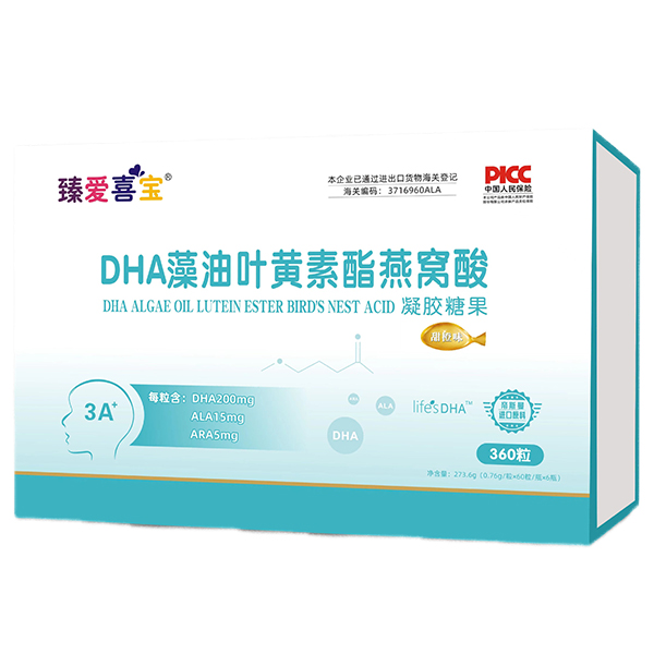 臻愛喜寶DHA藻油葉黃素酯燕窩酸凝膠糖果.jpg