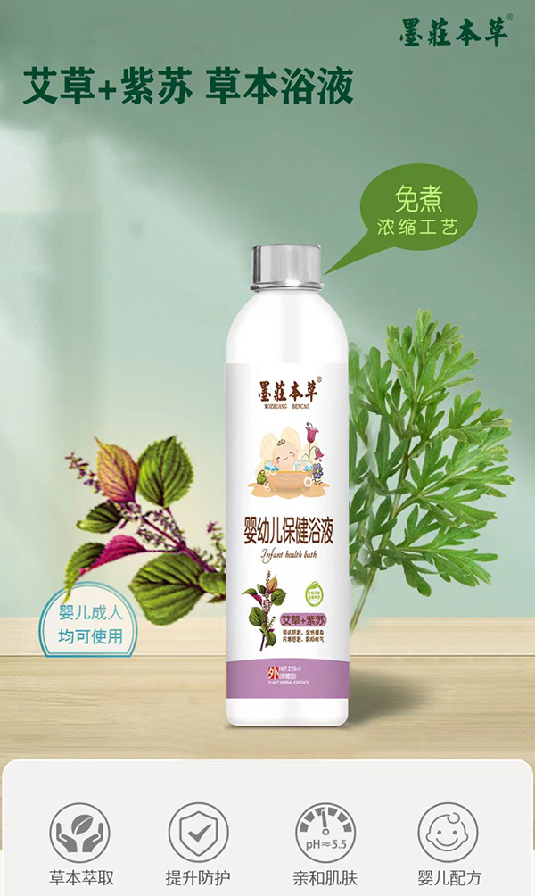 墨莊本草嬰幼兒保健浴液-艾草+紫蘇.jpg