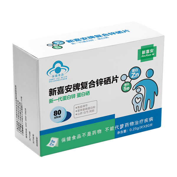 新喜安牌復(fù)合鋅硒片.jpg