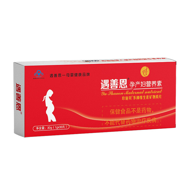 遇善恩孕產(chǎn)婦營養(yǎng)素30g.jpg