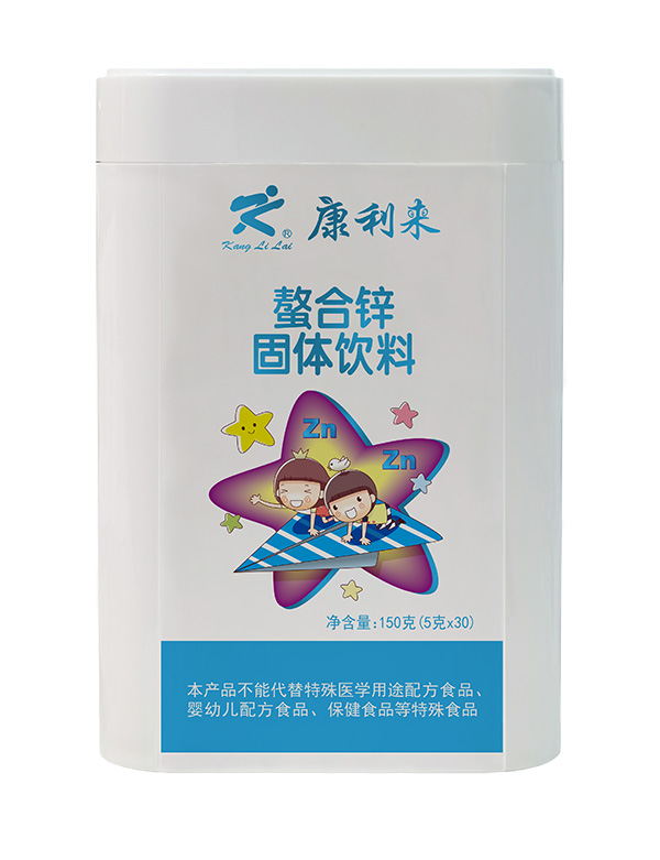 康利來(lái)螯合鋅固體飲料.jpg