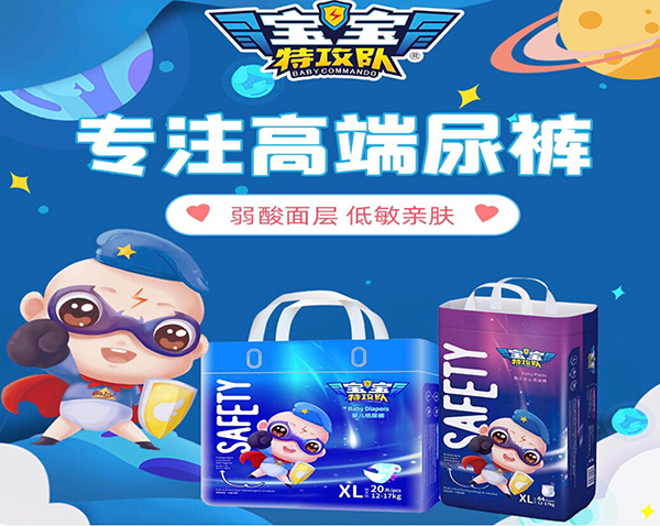 寶寶特攻隊嬰兒紙尿褲4.jpg