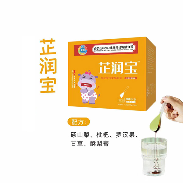 白云山純萃小勺芷潤寶枇杷羅漢果酥梨膏.jpg