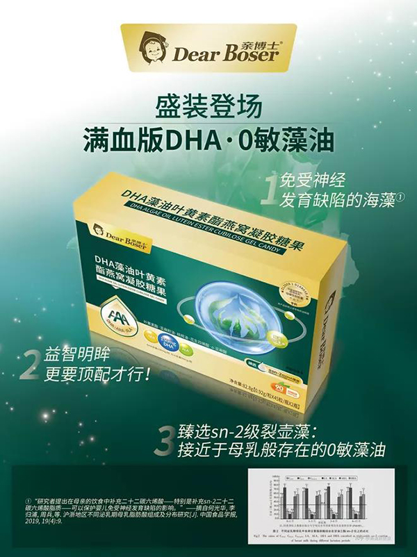 親博士藻油DHA.jpg