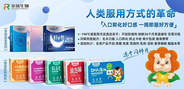 菲瑞生物上海CBME展會(huì)10.jpg