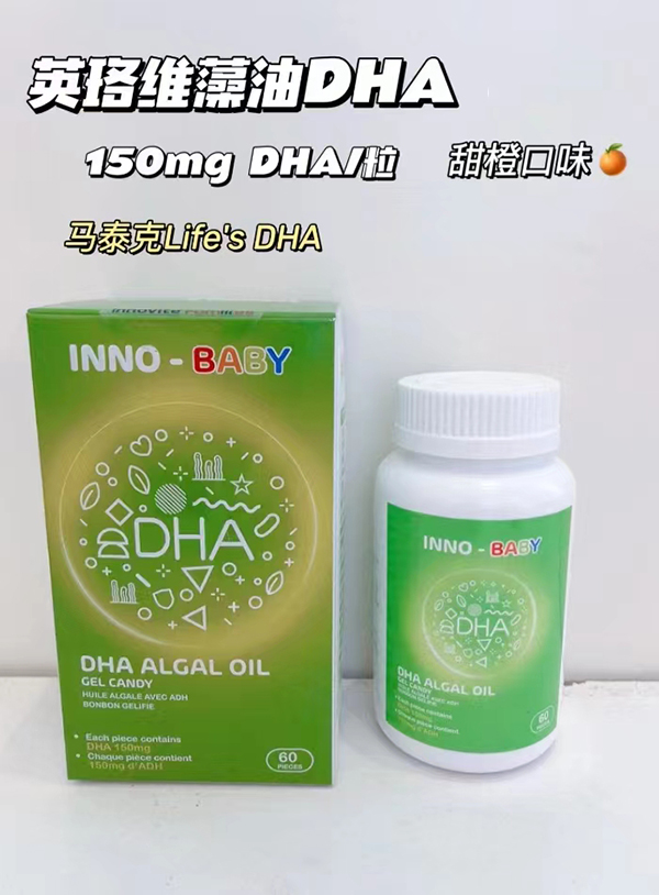 英珞維藻油DHA凝膠糖果.jpg