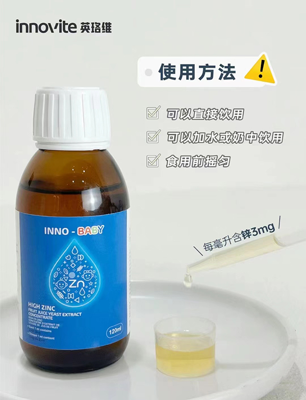 英珞維酵母鋅滴劑.jpg