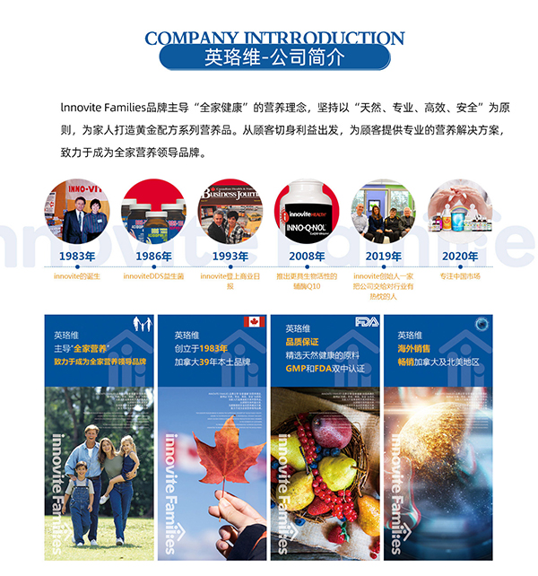 英珞維公司簡介.jpg