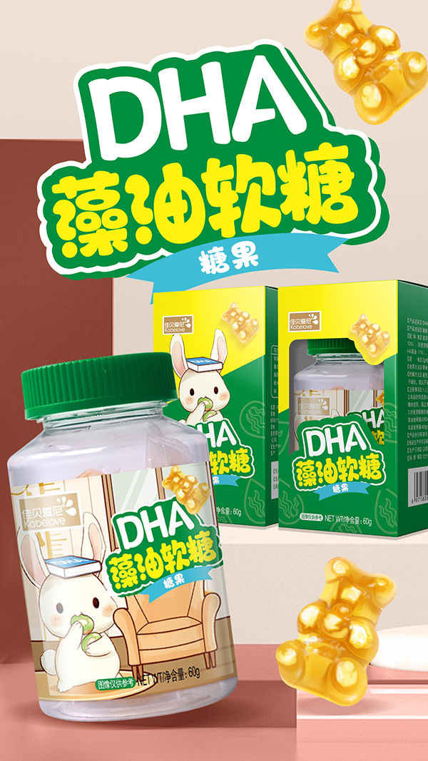 佳貝愛尼DHA藻油軟糖.jpg