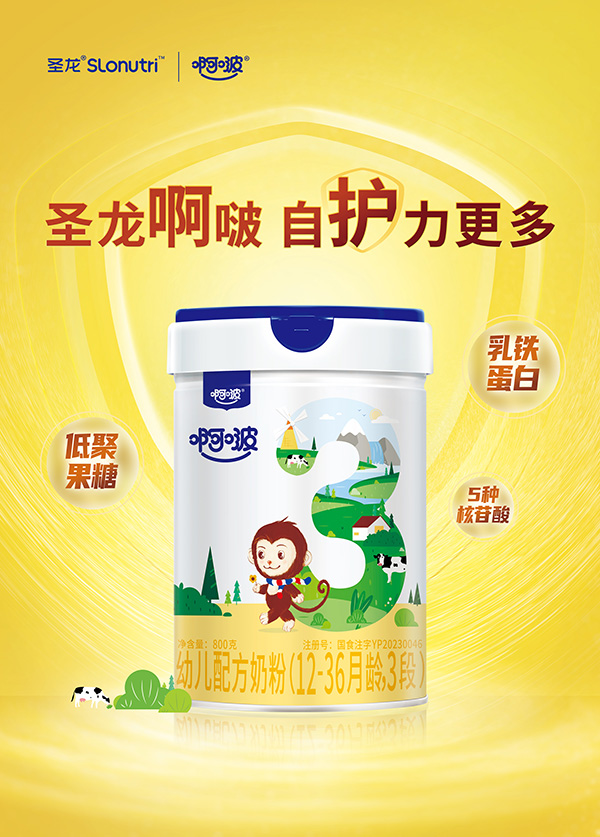 啊啵幼兒配方奶粉1.jpg