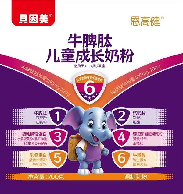貝因美恩高健牛脾肽兒童成長奶粉1.jpg