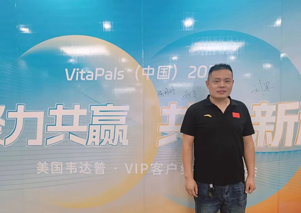 美國韋達(dá)普VIP客戶終端賦能會(huì)暨山東棗莊線下沙龍會(huì)2.jpg