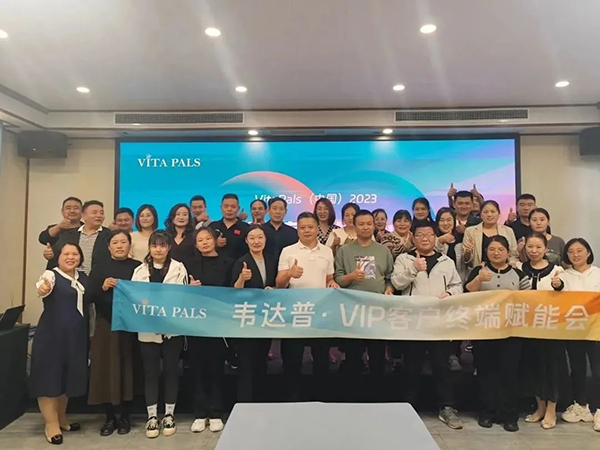 美國韋達(dá)普VIP客戶終端賦能會(huì)暨山東棗莊線下沙龍會(huì)4.jpg