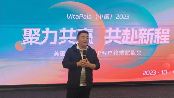 美國韋達(dá)普VIP客戶終端賦能會(huì)暨山東棗莊線下沙龍會(huì)5.jpg