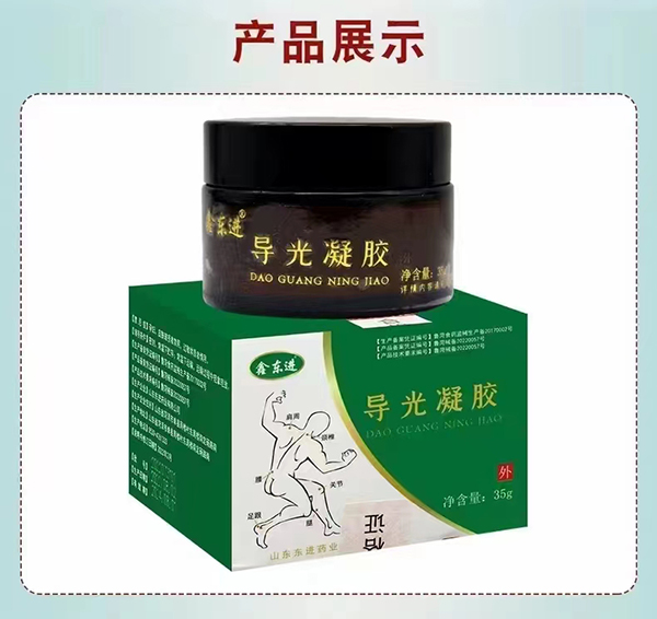 鑫東進(jìn)導(dǎo)光凝膠.jpg