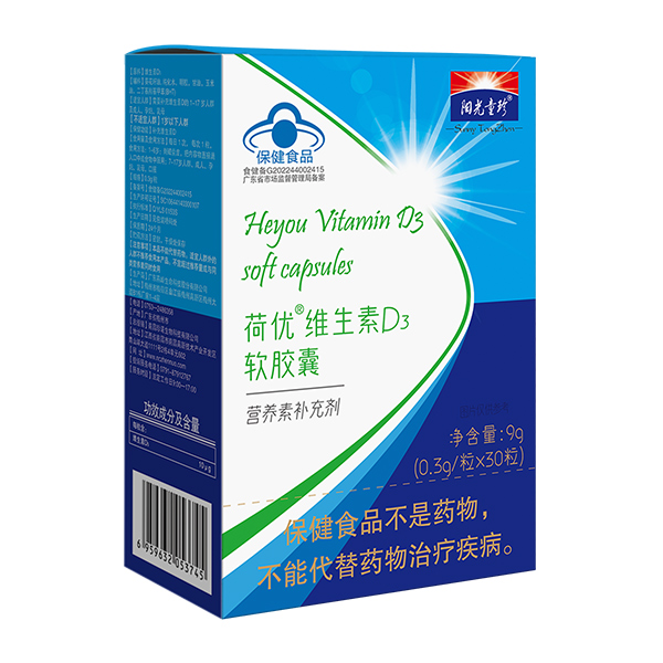 陽光童珍荷優(yōu)鈣維生素D3軟膠囊