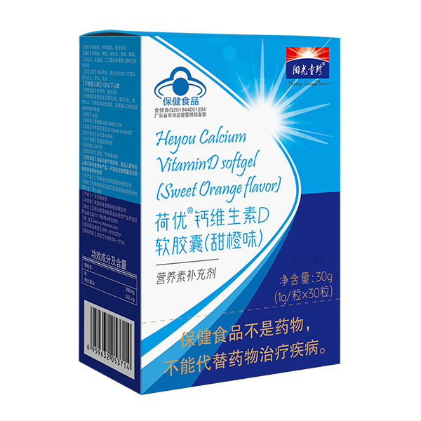  陽光童珍荷優(yōu)鈣維生素D軟膠囊（甜橙味）