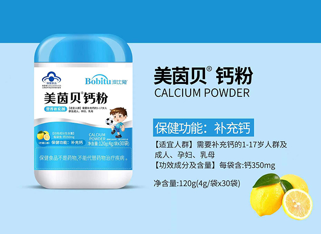 波比兔美茵貝鈣粉.jpg
