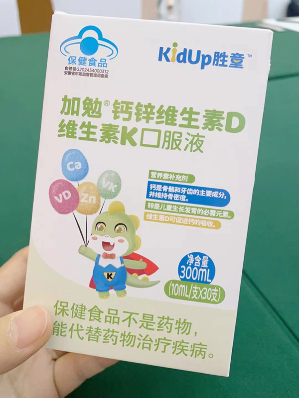 KidUp勝童加勉鈣鋅維生素D維生素K口服液.jpg