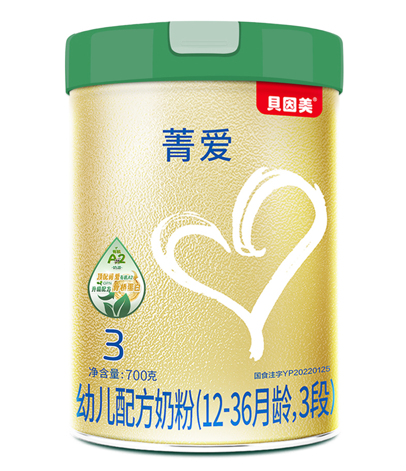 貝因美菁愛有機A2幼兒配方奶粉（12-36月齡，3段）.jpg