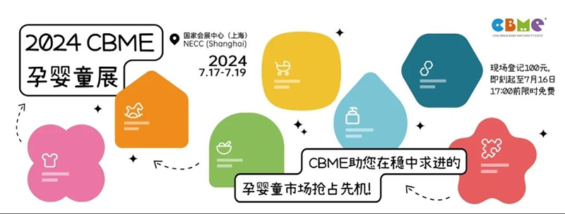 2024CBME۾Sȫλ˽⡪^(gu)L(fng)U(xin)01.png