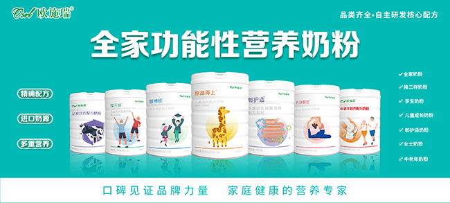 歐施瑞全家奶粉.jpg