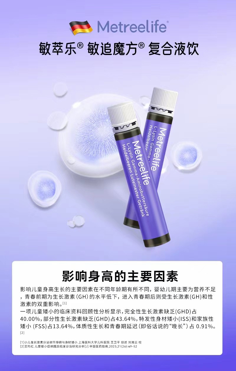 敏萃樂(lè)敏追魔方6S復(fù)合飲液02.jpg