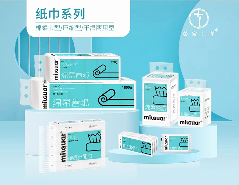 苗家七草紙巾系列.jpg