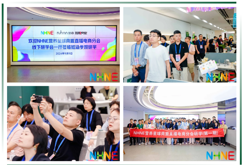 REAPS瑞普斯在2024 NHNE專家研討會(huì)上的創(chuàng)新之聲08.png