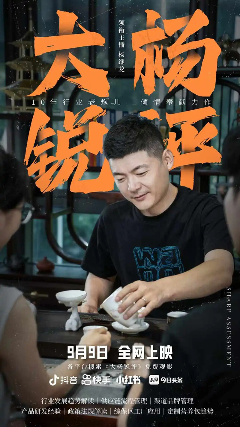 REAPS瑞普斯在2024 NHNE專家研討會(huì)上的創(chuàng)新之聲09.jpg