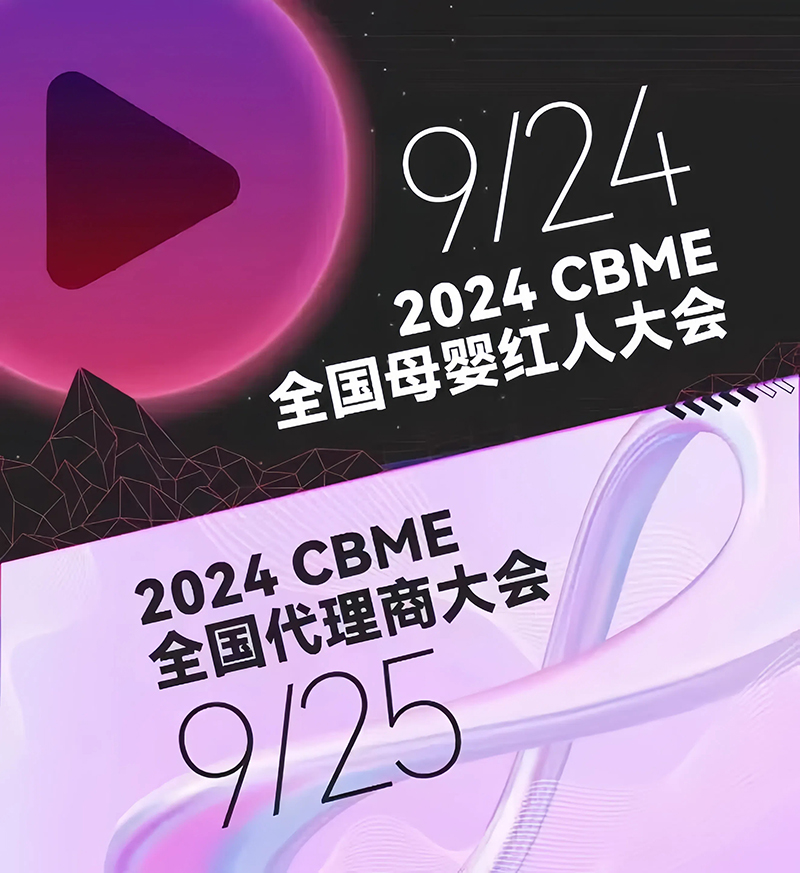 ȫٸδɃEKOERcs2024CBMEȫ̴(hu)