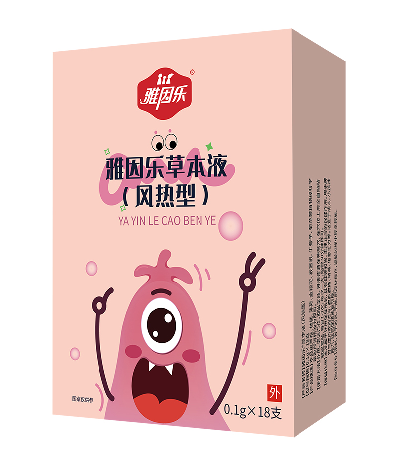 雅因樂草本液 風熱型.jpg