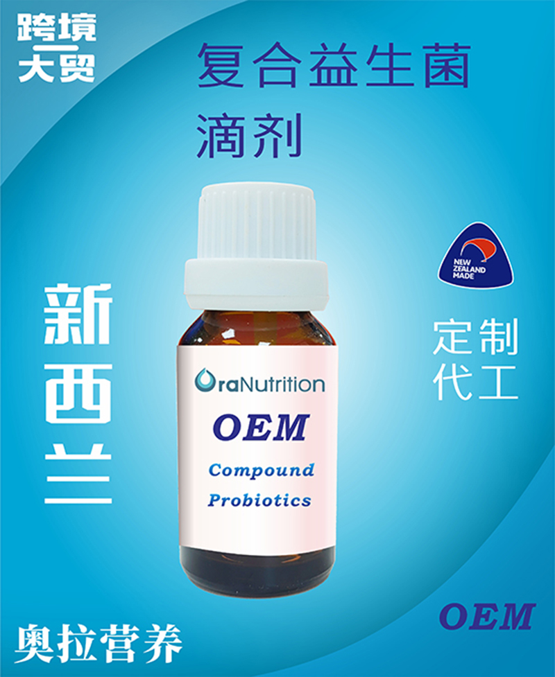 復(fù)合益生菌滴劑.jpg