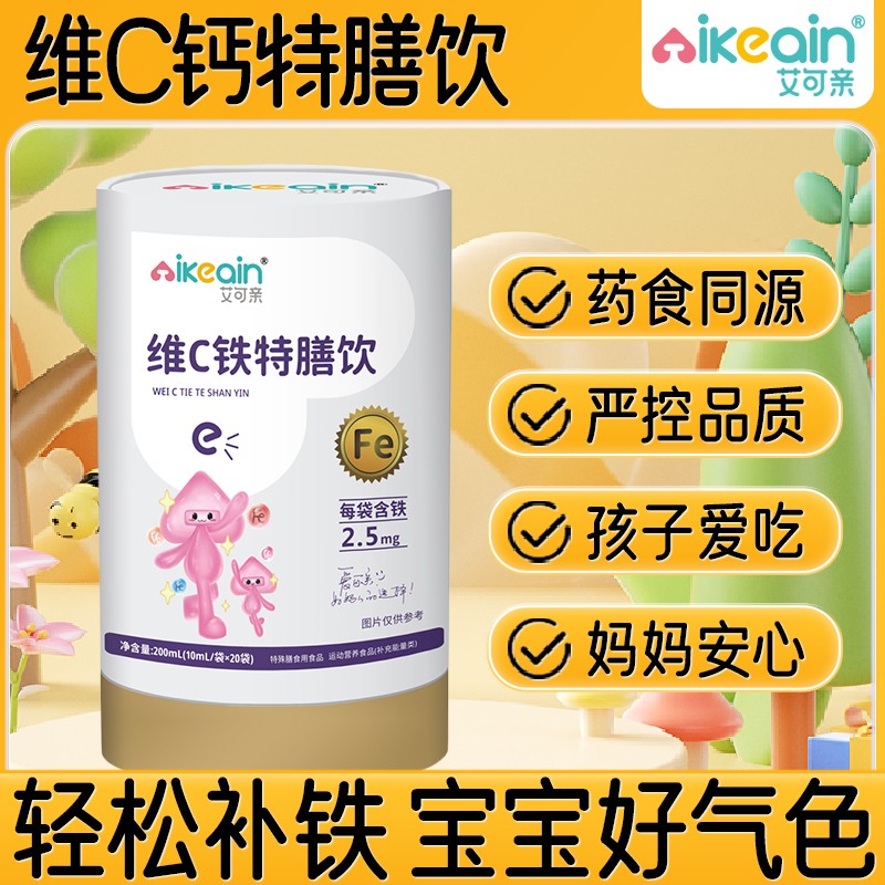 艾可親維C鐵特膳飲.jpg