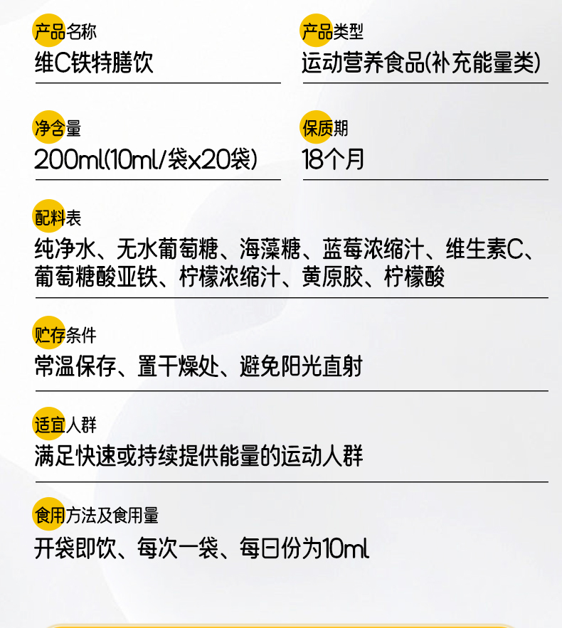 維C鐵特膳飲_11.jpg