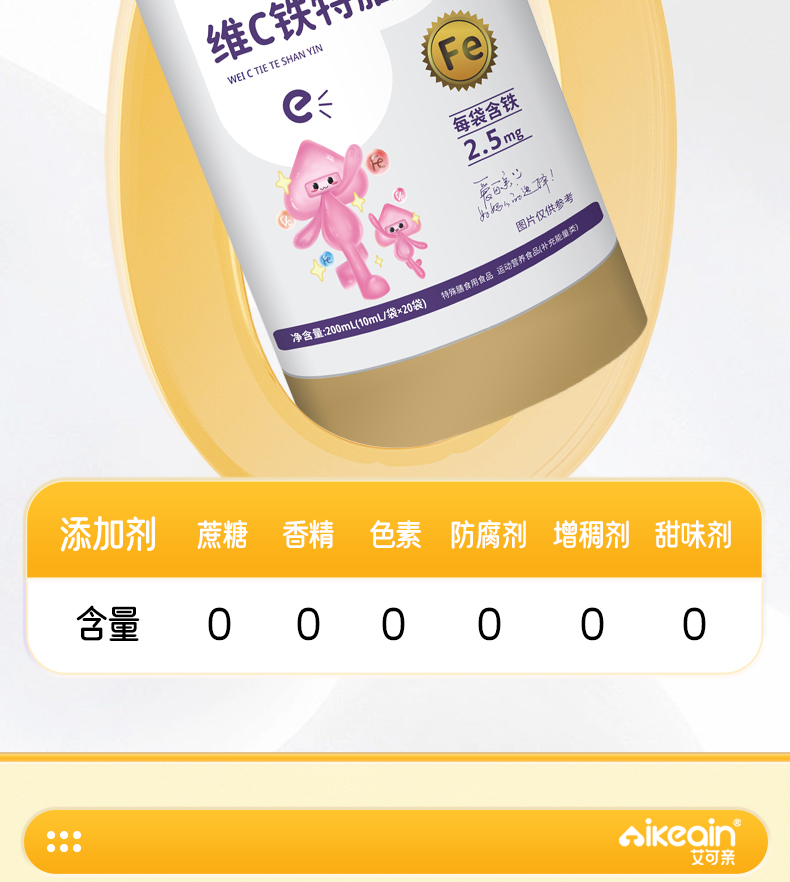 維C鐵特膳飲_08.jpg