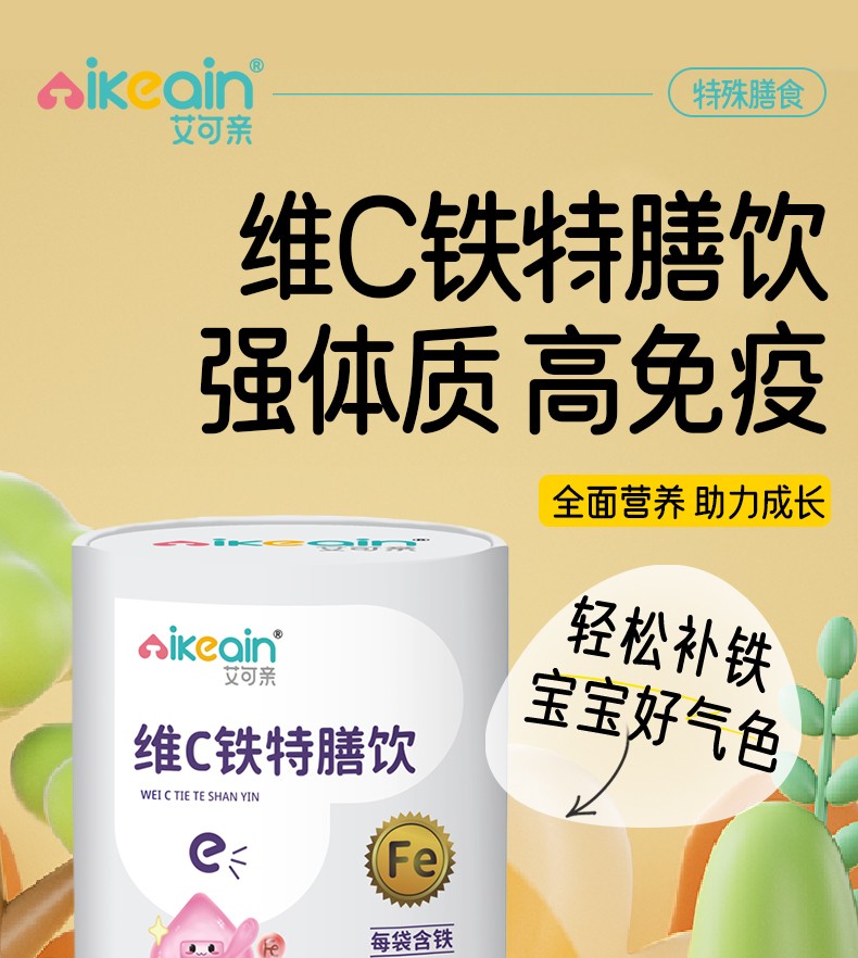 維C鐵特膳飲_01.jpg