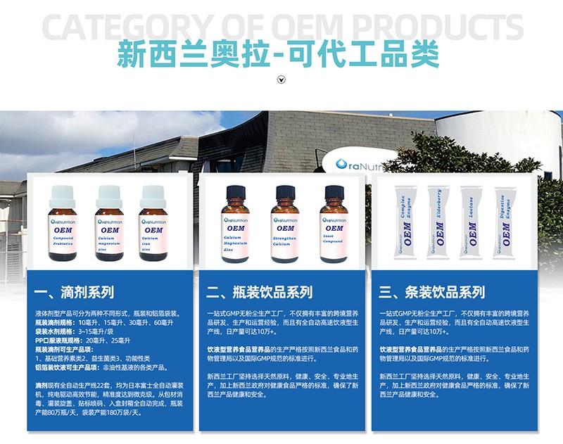 新西蘭奧拉生物02.jpg