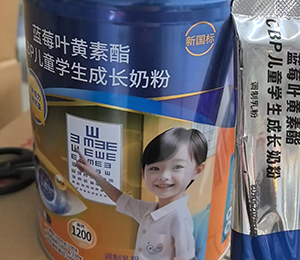  聽藍莓奶粉