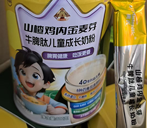 聽山楂奶粉